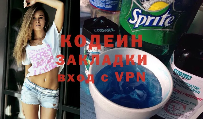 Кодеиновый сироп Lean Purple Drank  Белоярский 